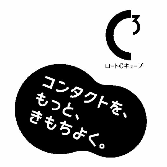 商標登録5377138