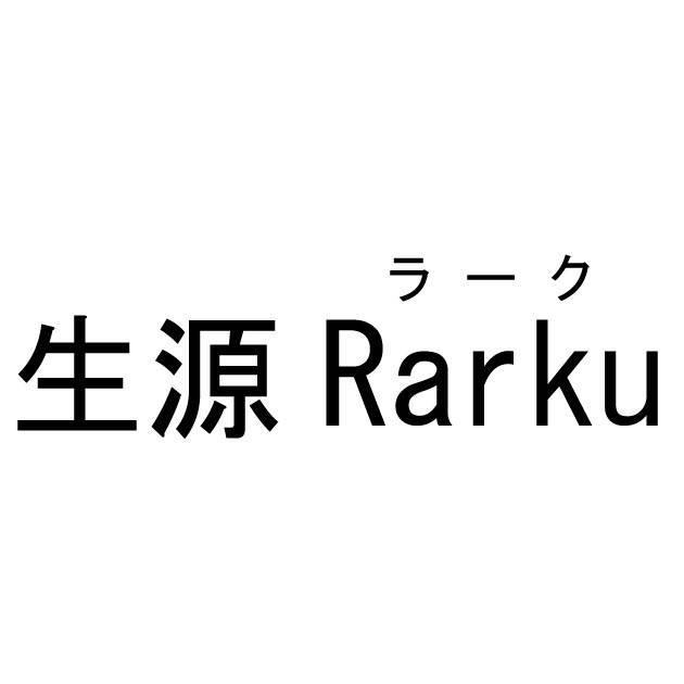 商標登録5505568