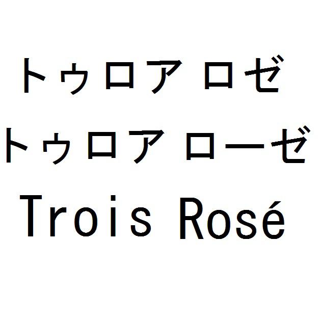 商標登録5592460