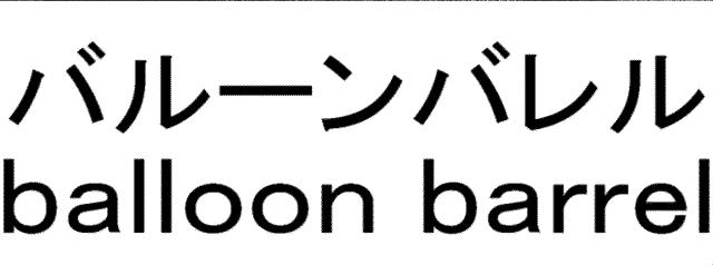 商標登録6354304