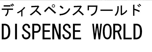 商標登録5330854