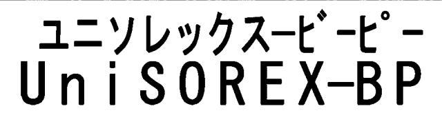 商標登録5592485