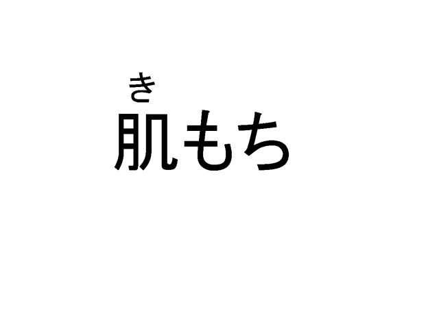 商標登録5505619