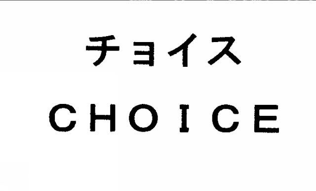 商標登録5330868