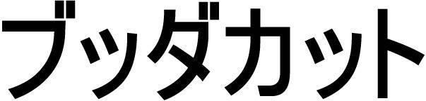 商標登録5330869