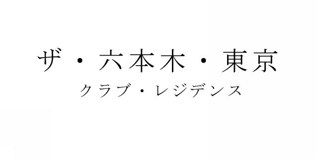 商標登録5330875