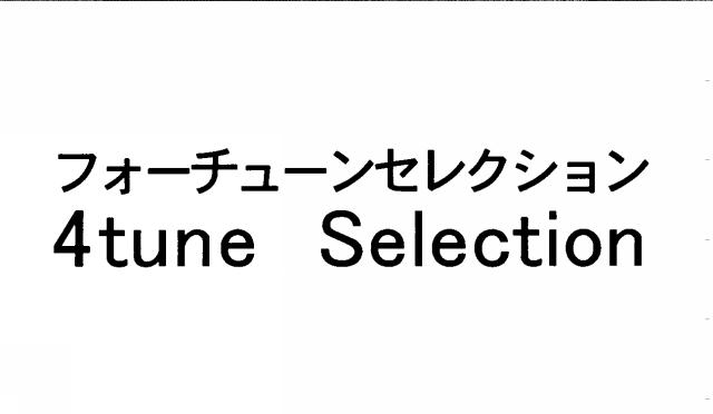 商標登録5287678