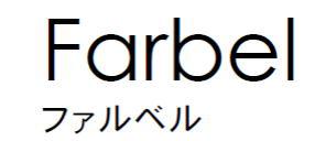 商標登録6004194