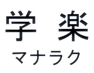 商標登録5330923