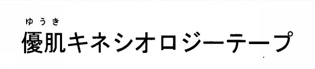 商標登録5422180