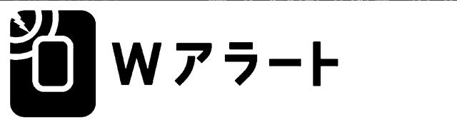 商標登録6684589