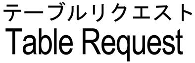 商標登録6354364