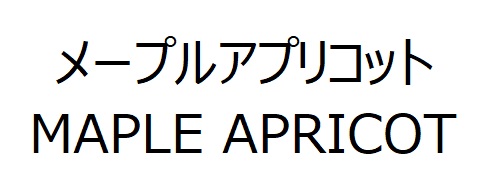 商標登録6793254