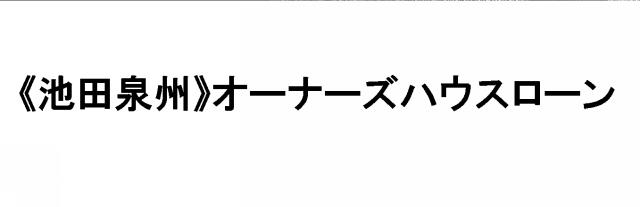 商標登録5862165