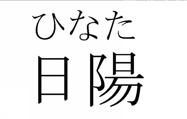 商標登録5776050