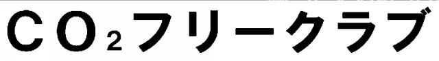 商標登録6354378