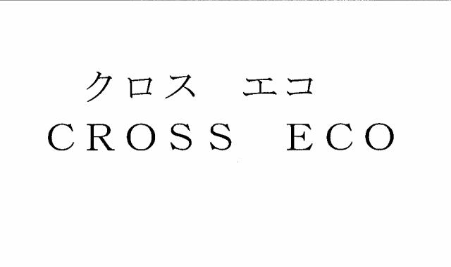 商標登録5544165