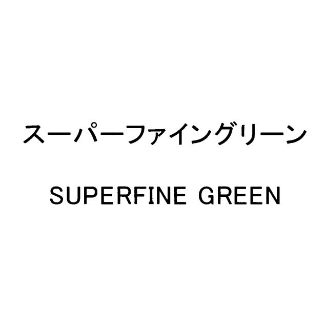 商標登録5862195