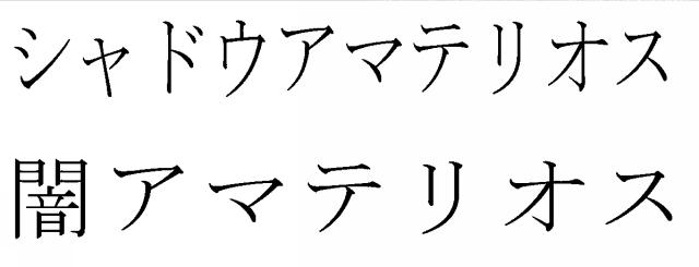 商標登録6132747