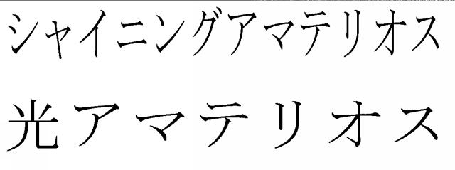 商標登録6132748