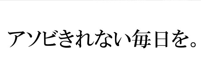 商標登録5776086