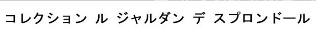 商標登録6354398