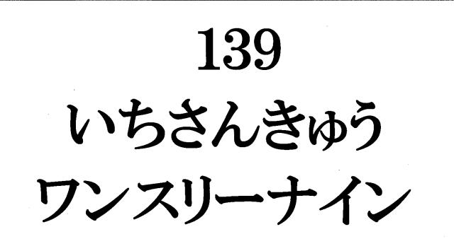 商標登録5422302