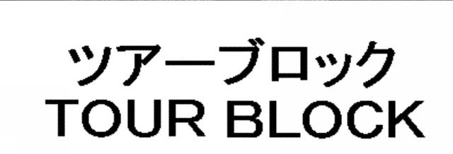 商標登録5505856