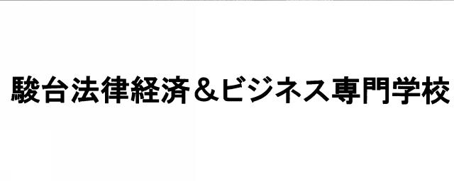 商標登録5686935