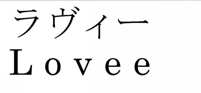 商標登録5331071