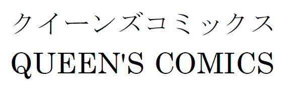 商標登録5505885