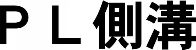 商標登録5949074