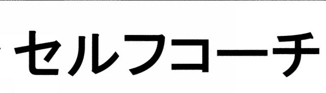 商標登録5686961