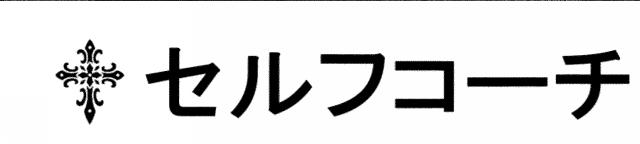 商標登録5686962