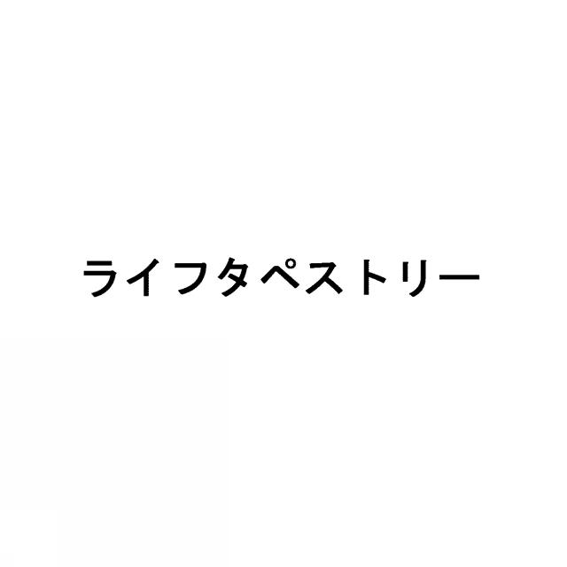 商標登録5776196