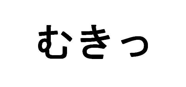 商標登録5592790