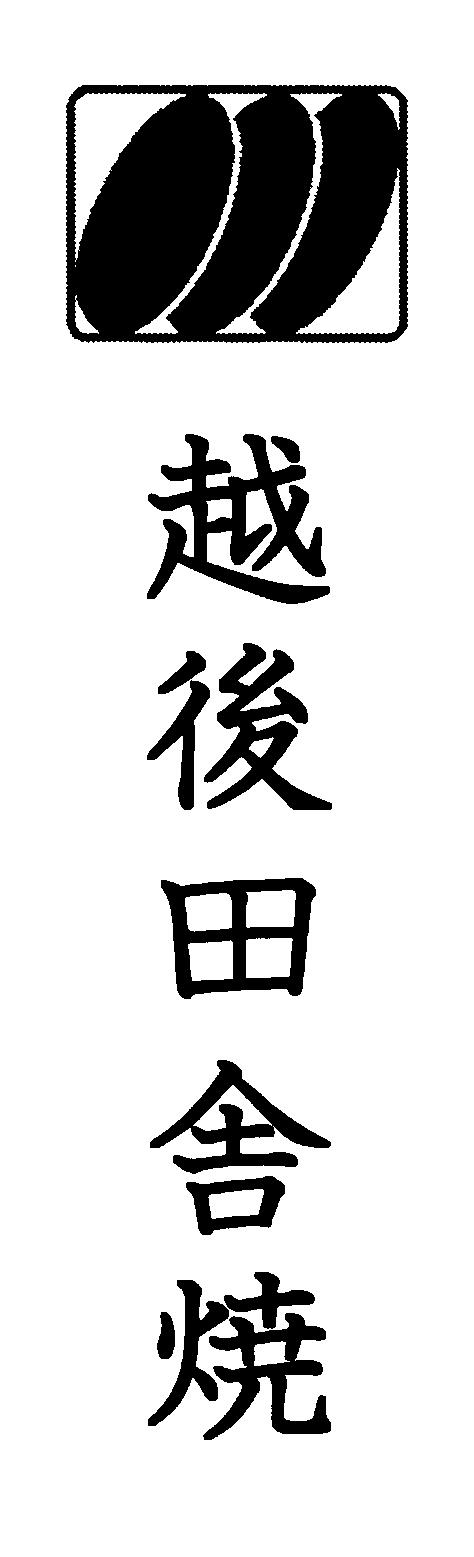 商標登録5592798