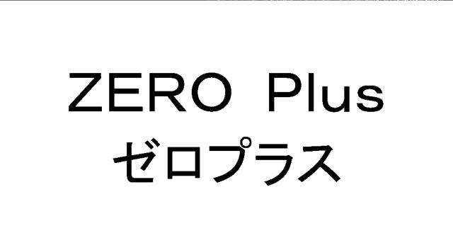 商標登録5687006