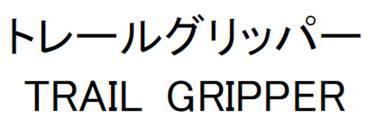 商標登録5592803