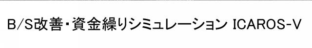 商標登録5776230