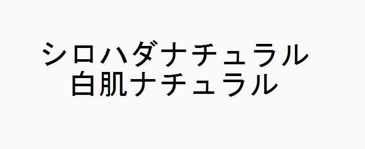 商標登録6657632