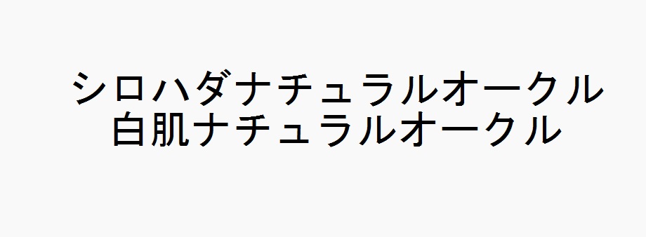 商標登録6657634