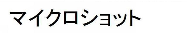 商標登録5687103