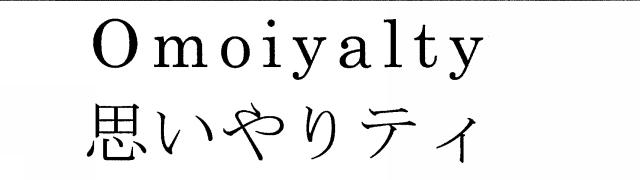 商標登録6030332