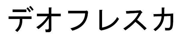商標登録5687110