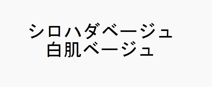 商標登録6657635