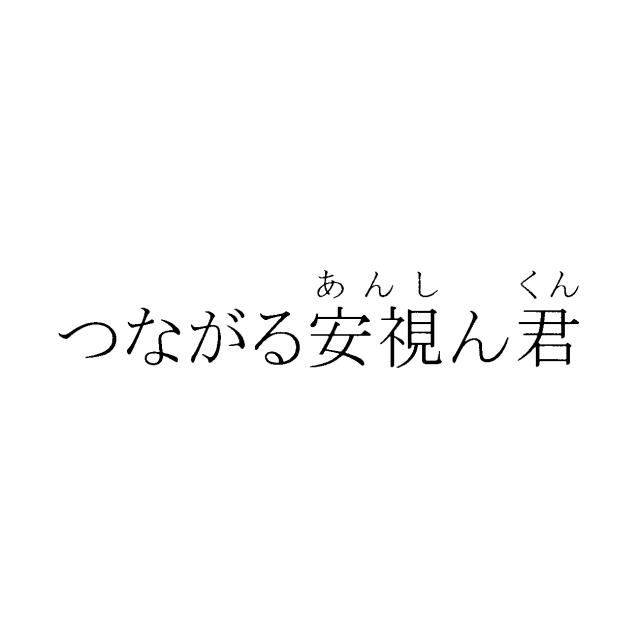 商標登録5862445
