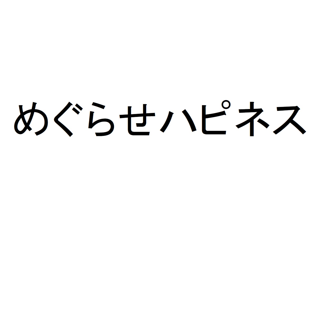 商標登録6684764