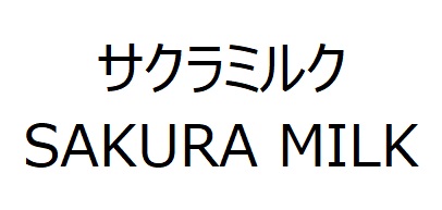 商標登録6793433