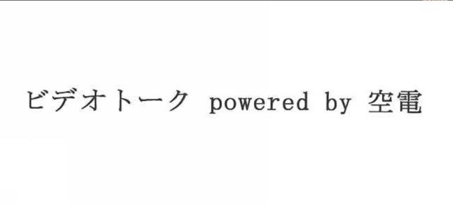 商標登録6206123